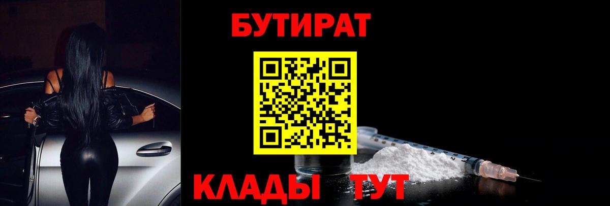 Бутират оксана  Вход с VPN  Сосновоборск 