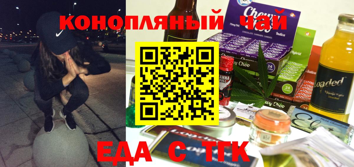 Cannafood конопля Сосновоборск