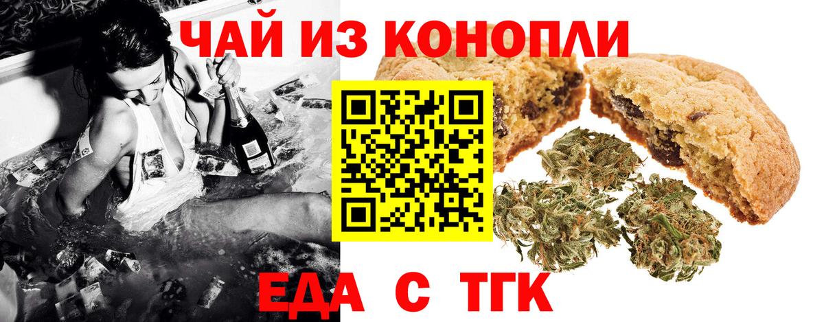 Сосновоборск  Canna-Cookies конопля  Вход с VPN 