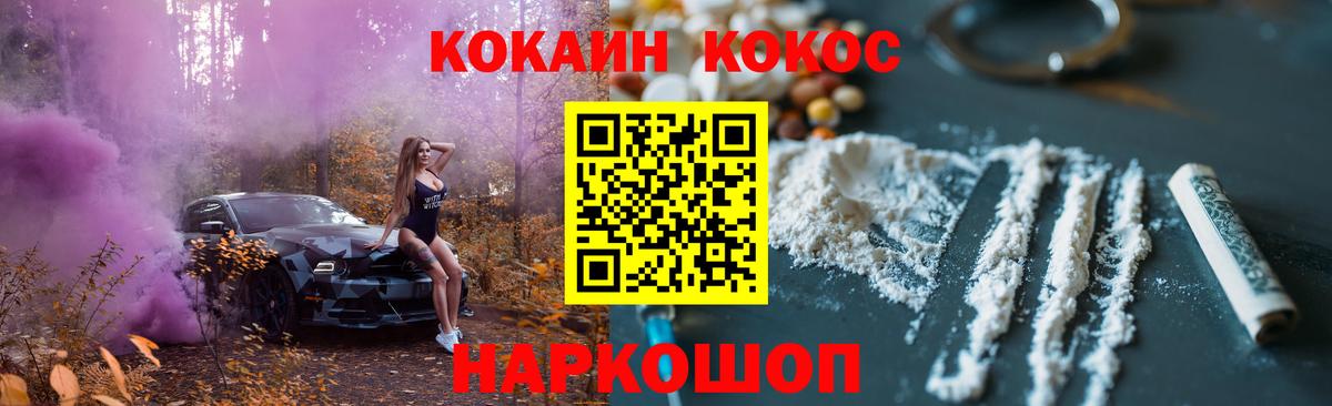 Сосновоборск  КОКАИН Эквадор  Вход с VPN 