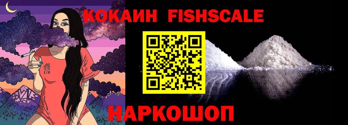 COCAIN 99% Сосновоборск