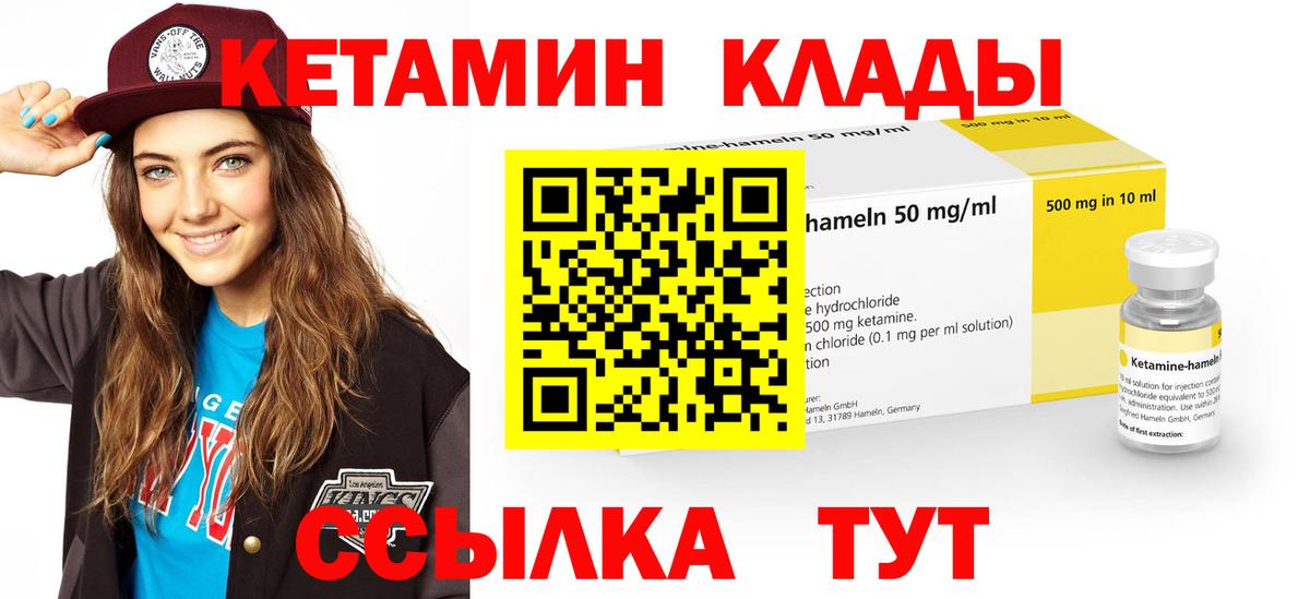 darknet официальный сайт  Вход с VPN  КЕТАМИН VHQ  Сосновоборск  КЕТАМИН VHQ 