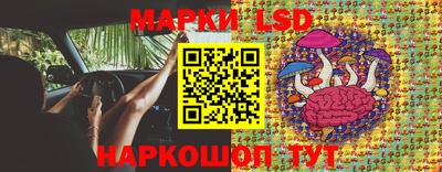 марки lsd Обнинск