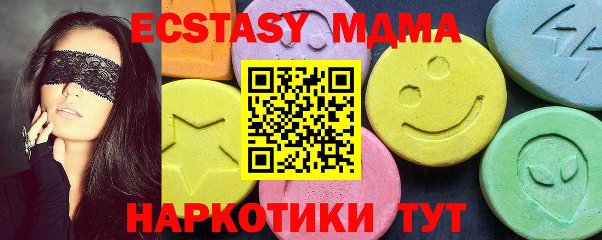 Сосновоборск  МДМА crystal  Вход с VPN 