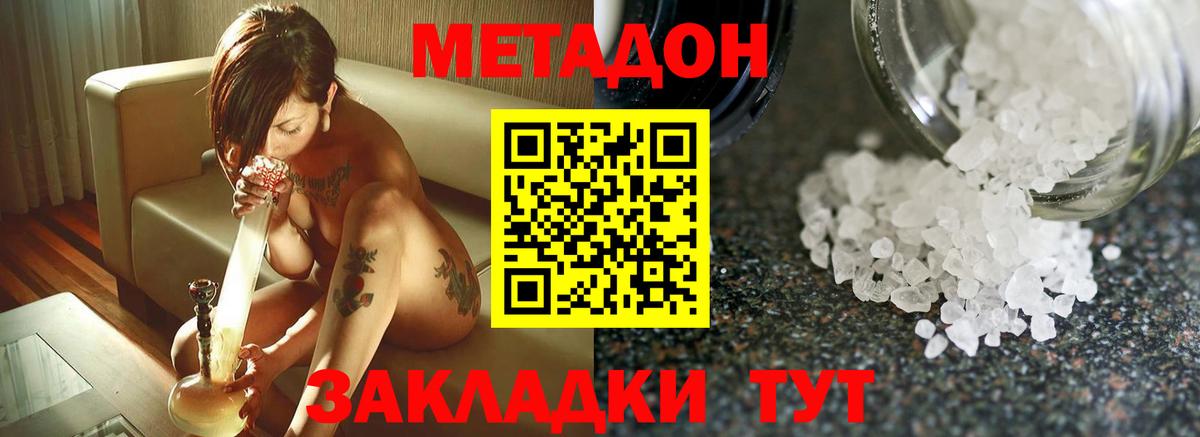 Метадон белоснежный  Метадон VHQ  Вход с VPN  маркетплейс телеграм  Сосновоборск 