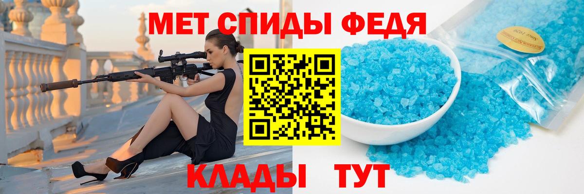 Первитин кристалл  Вход с VPN  Сосновоборск 