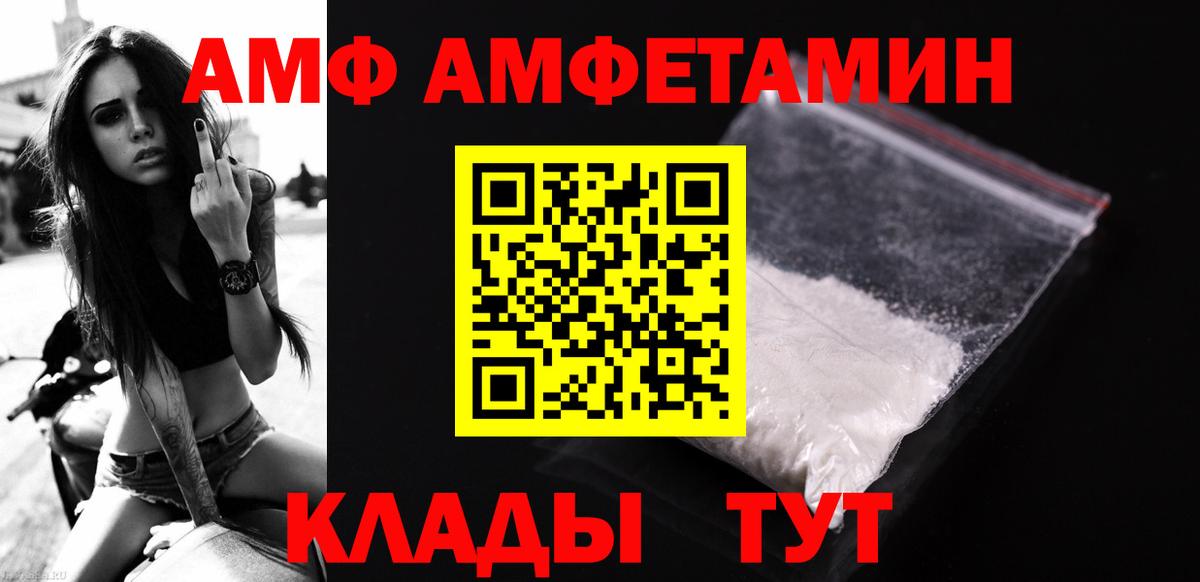 МЕТАМФЕТАМИН мет Сосновоборск