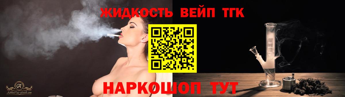 ТГК THC oil Сосновоборск