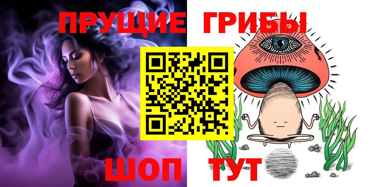 Псилоцибиновые грибы MAGIC MUSHROOMS Сосновоборск